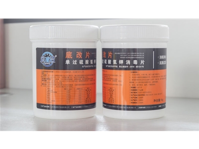底改片單過硫酸氫鉀復合鹽
