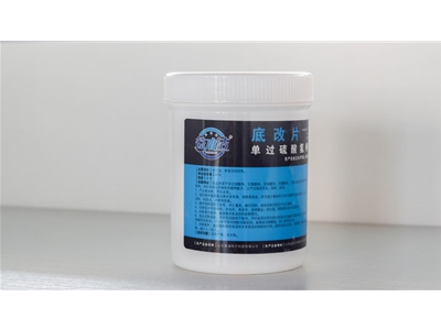 底改片單過硫酸氫鉀復合鹽