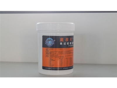 底改片單過硫酸氫鉀復合鹽