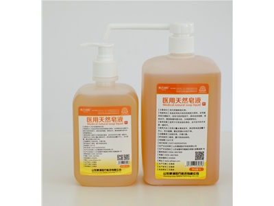 醫用天然皂液