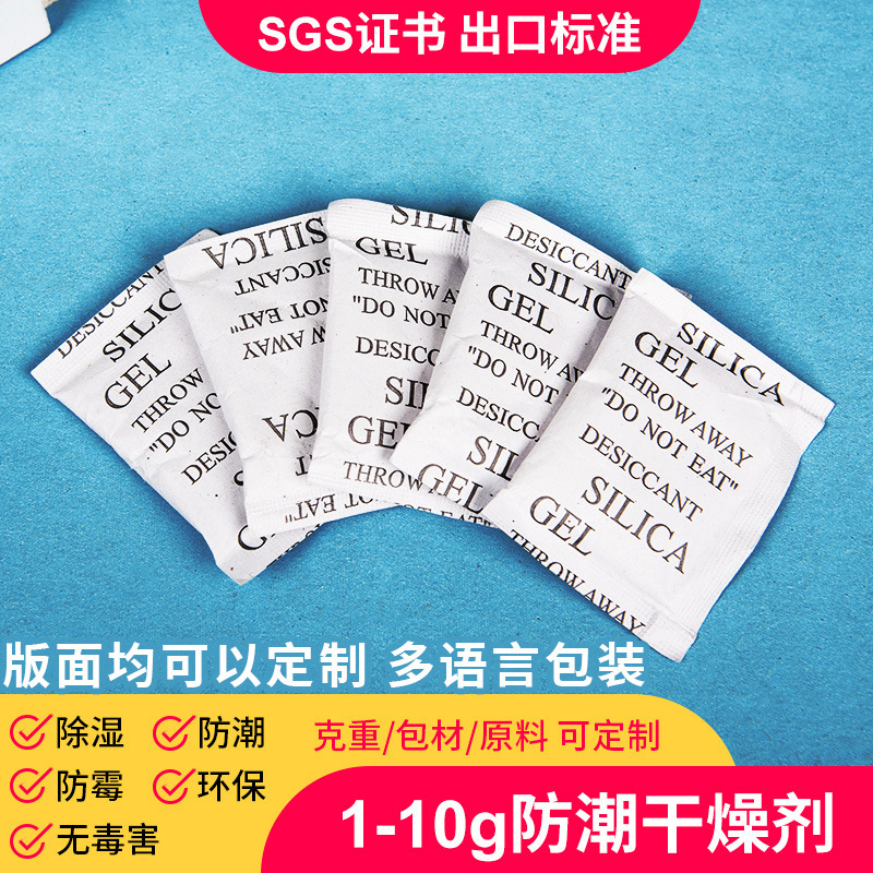 工业小包干燥剂