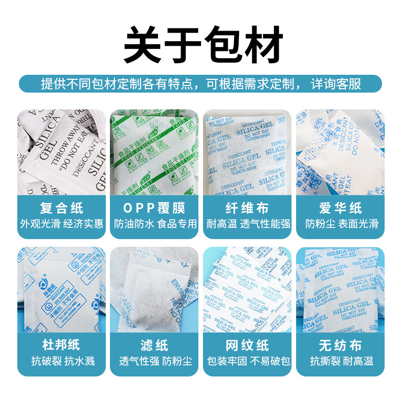 原料与包材定制